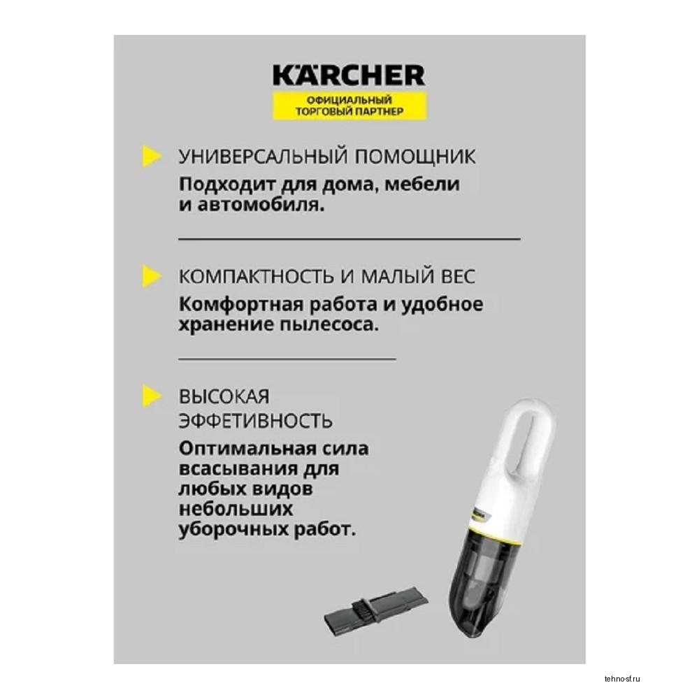 Karcher CVH 2 Ручной пылесос (White) [1.198-330.0]