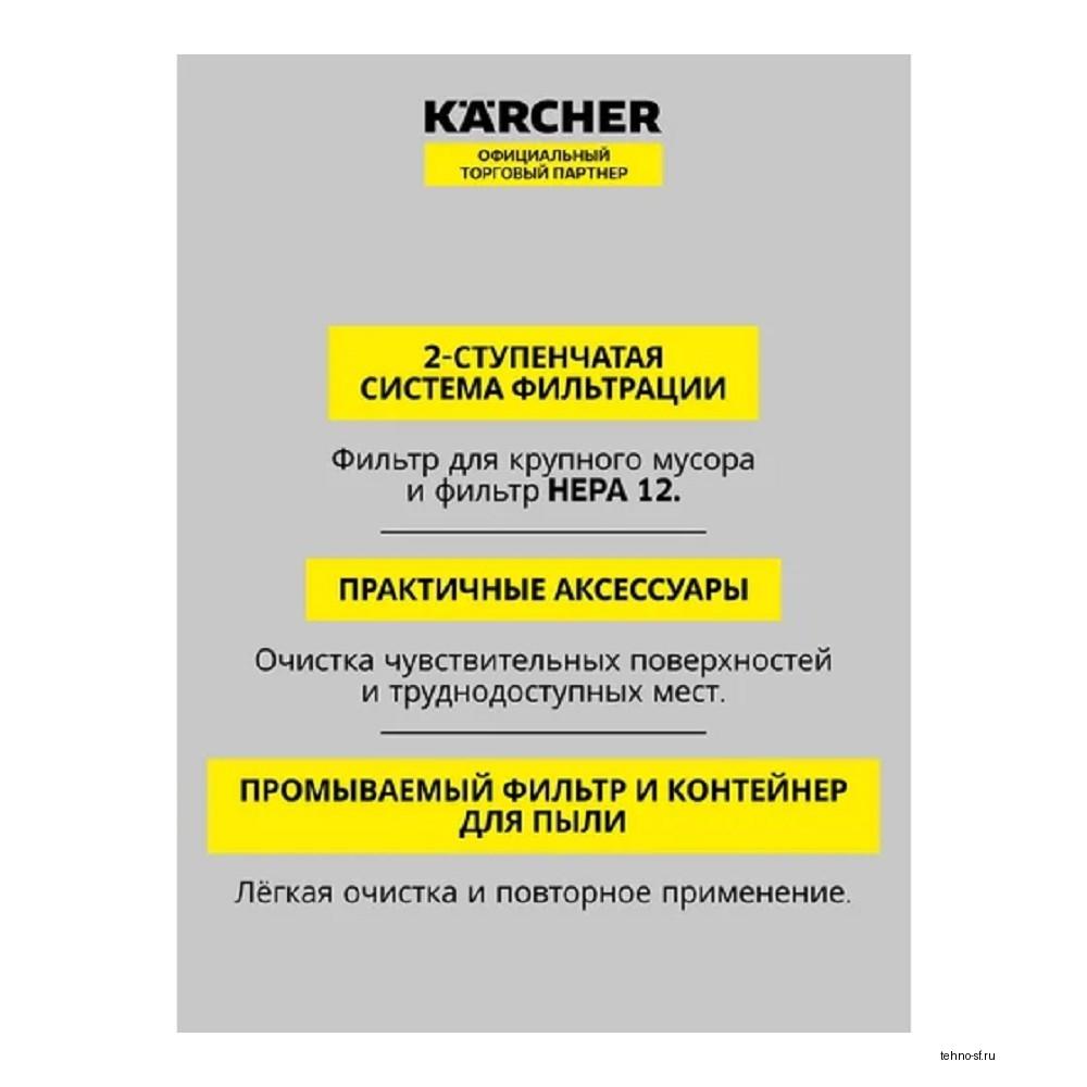 Karcher CVH 2 Ручной пылесос (White) [1.198-330.0]