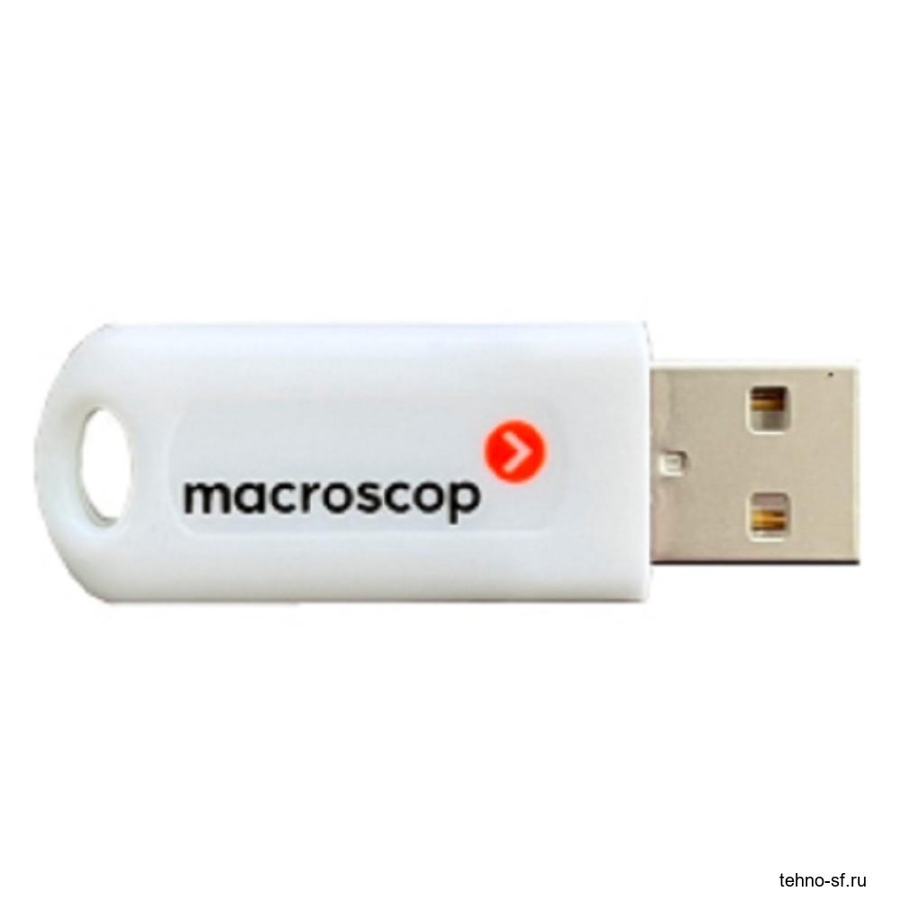 Электронный USB-ключ Guardant (ПО Macroscop) МС-РО-00288