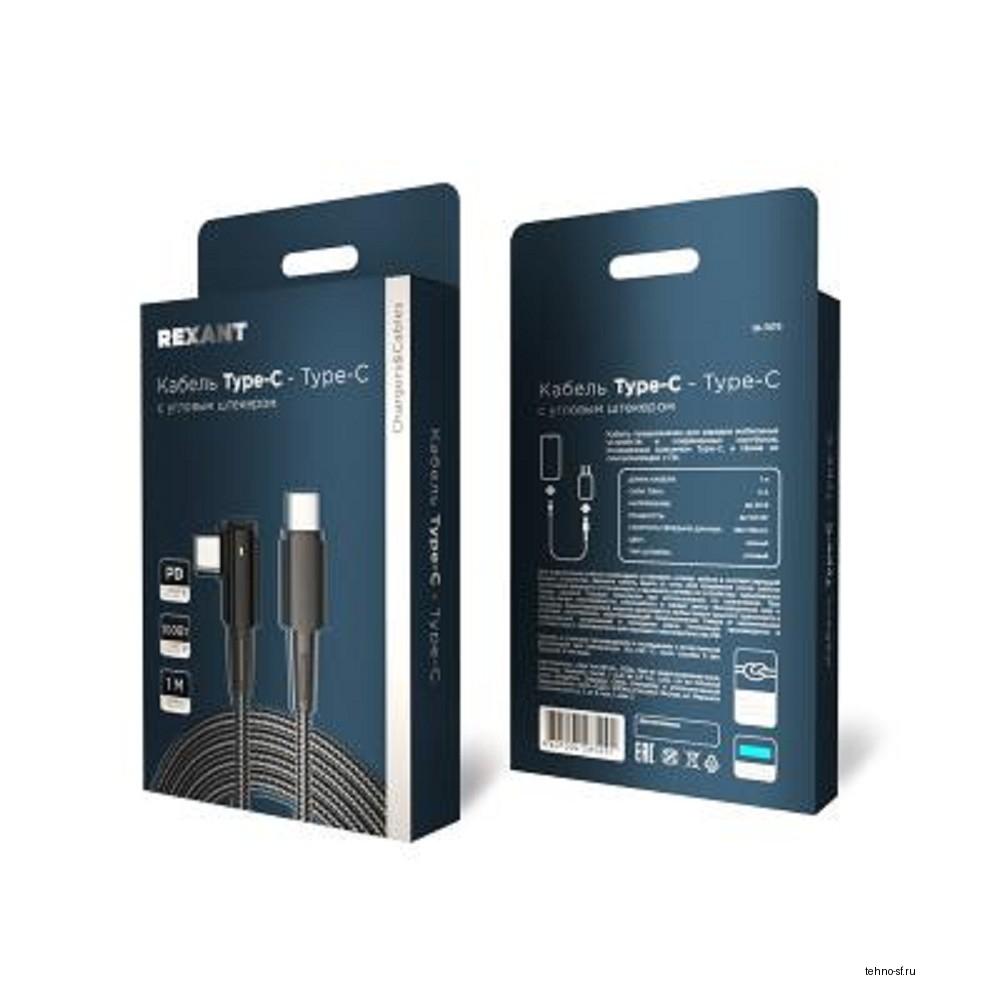 Rexant (18-7070) Кабель Type-C – Type-C, 5А, 100Вт, 1м, в черной нейлоновой оплетке, с угловым штекером и световой индикацией