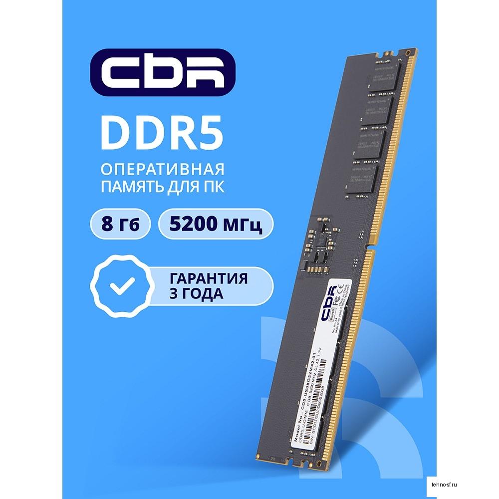CBR DDR5 DIMM (UDIMM) 8GB CD5-US08G52M42-01 PC5-41600, 5200MHz, CL42, 1.1V