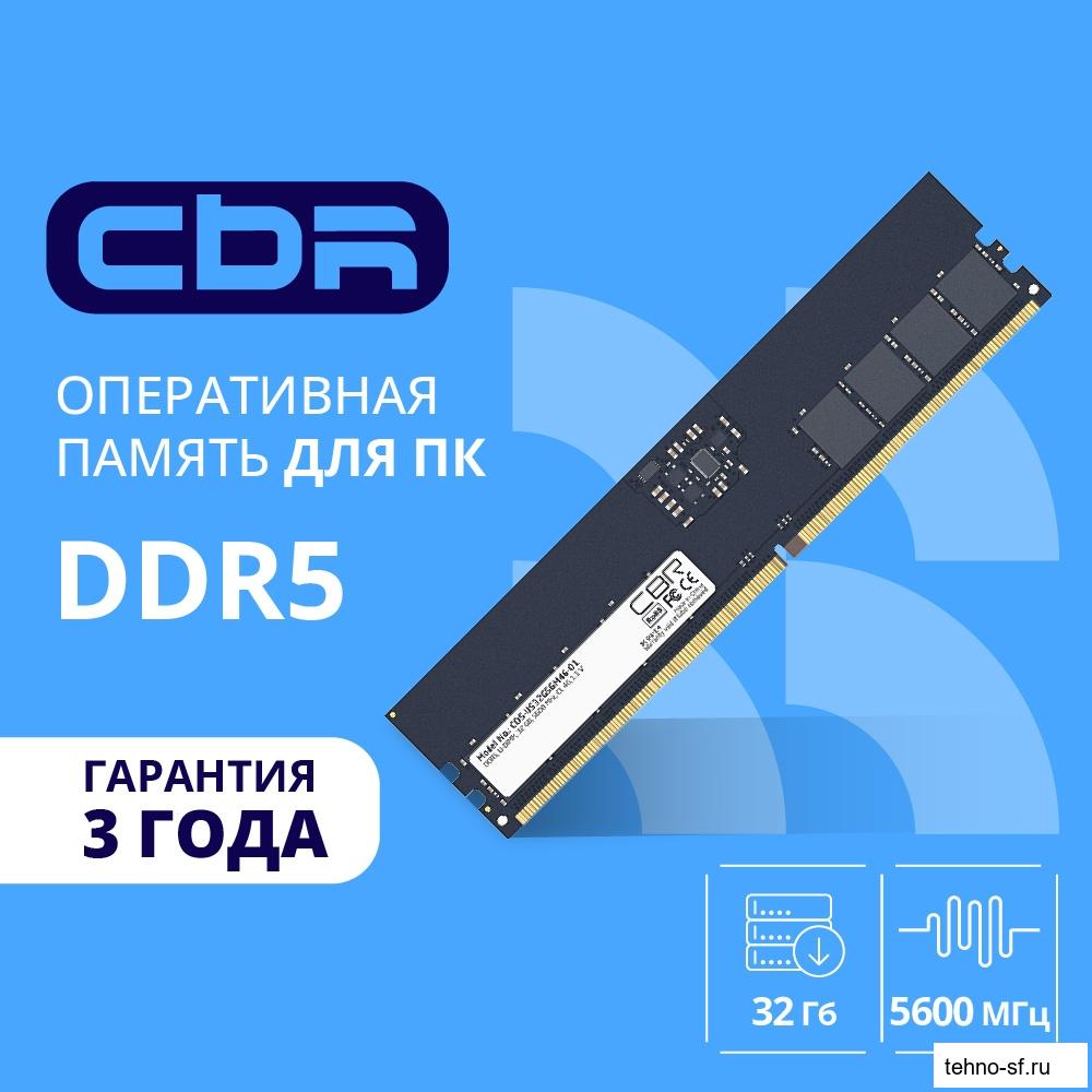 CBR DDR5 DIMM (UDIMM) 32GB CD5-US32G56M46-01 PC5-44800, 5600MHz, CL46, 1.1V