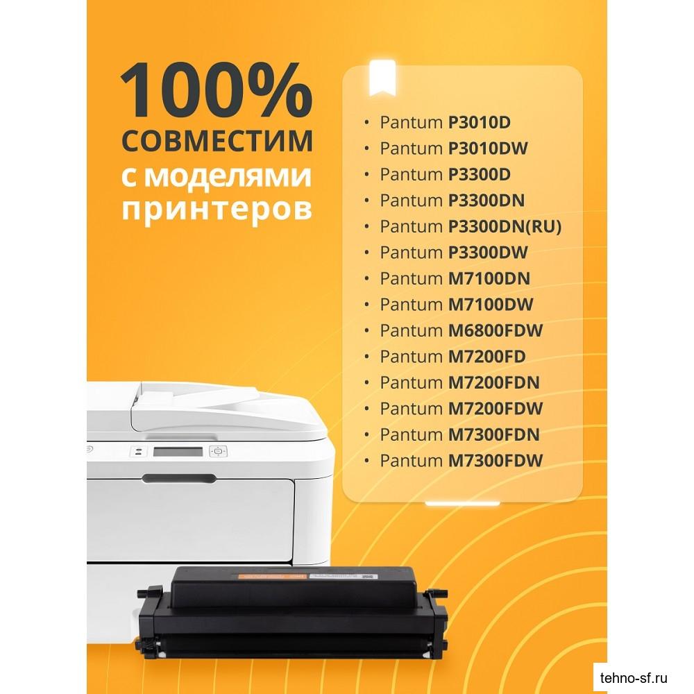 Bion BCR-TL-420X Картридж для Pantum P3010D/P3010DW/P3300D/P3300DN/P3300DN(RU)/ P3300DW/M7100DN/ M7100DW/M6800FDW/M7200FD/ M7200FDN/ M7200FDW/M7300FDN/M7300FDW 6000 стр., с чипом