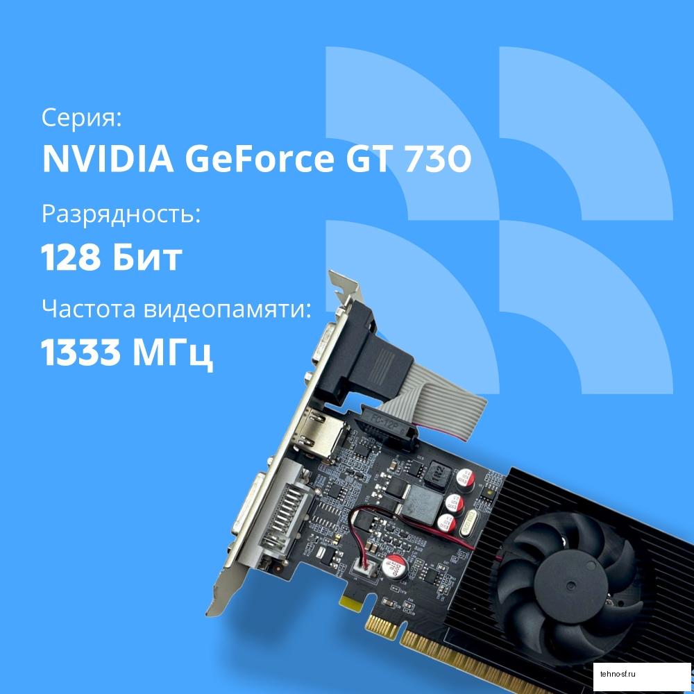 Видеокарта CBR GT730 2Gb DDR3, 128bit, 700Mhz, 1*HDMI + 1*DVI + 1*VGA, 49W, Ret [VGA-STX730-2G-RTL]