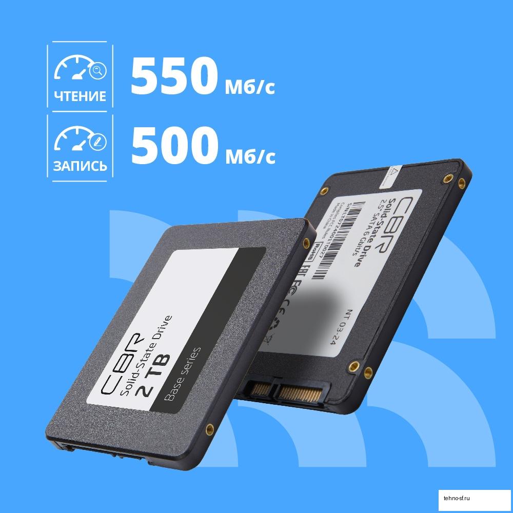 CBR SSD-002TB-2.5-BS24b, Внутренний SSD-накопитель, серия "Base", 2TB, 2048 GB, 2.5", SATA III 6 Gbit/s, 3D TLC NAND, R/W speed up to 550/500 MB/s, TBW (TB) 1024, OEM