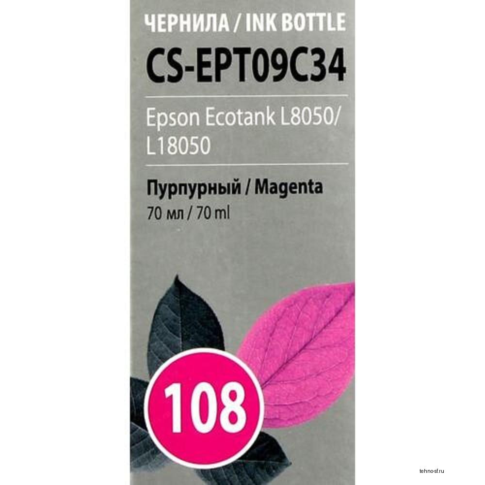 Чернила Cactus CS-EPT09C34 108 пурпурный70мл для Epson Ecotank L8050/L18050