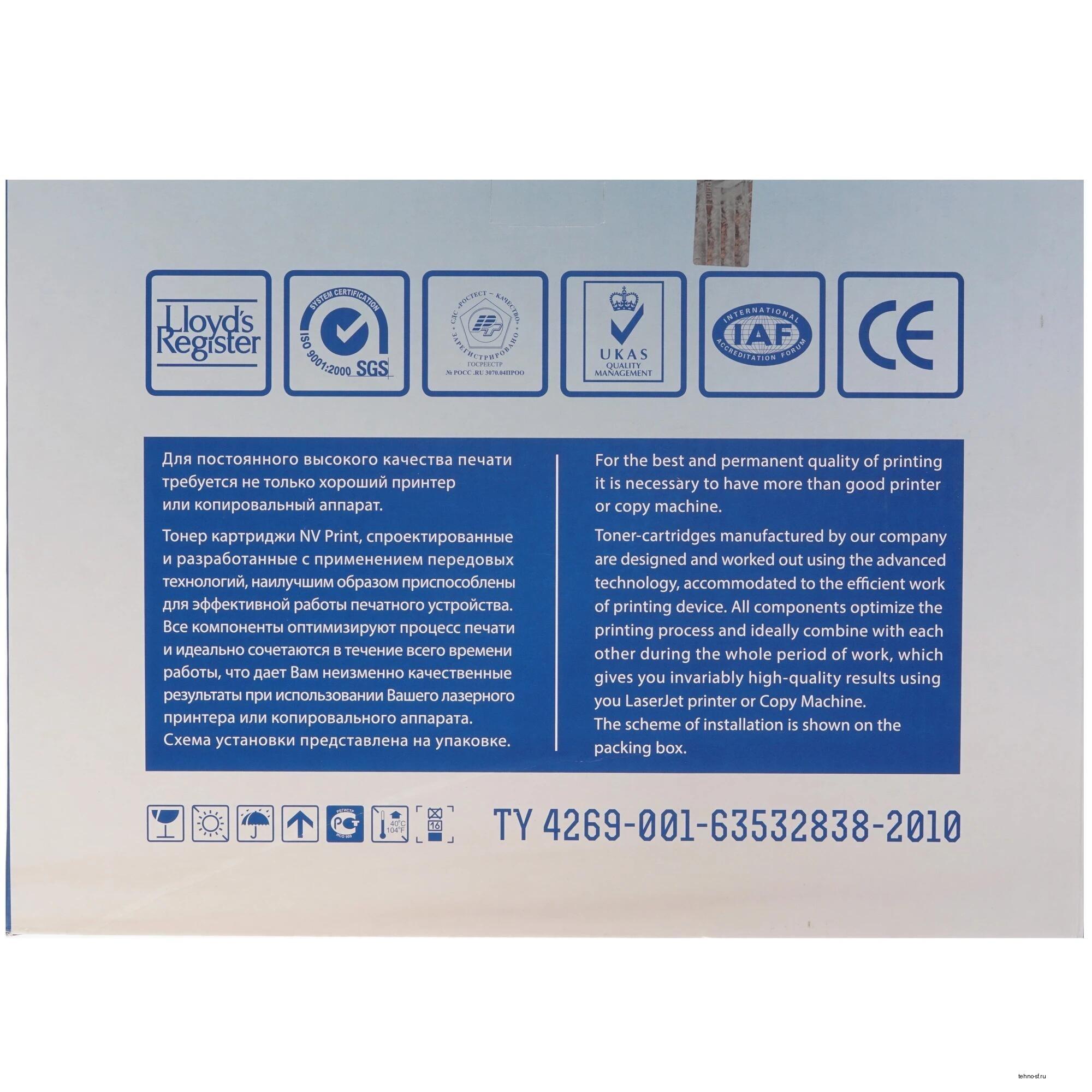 NVPrint 106R02306 Картридж для Xerox Phaser 3320P (11000 стр.)