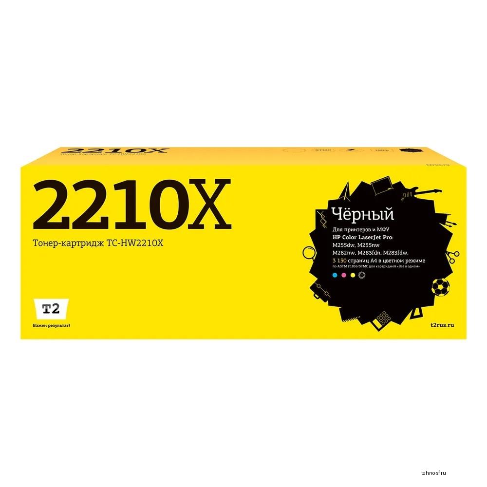 T2  W2210X  картридж TC-HW2210X  для HP CLJ Pro M255/M282/M283  (3150 стр.) Черный, с чипом