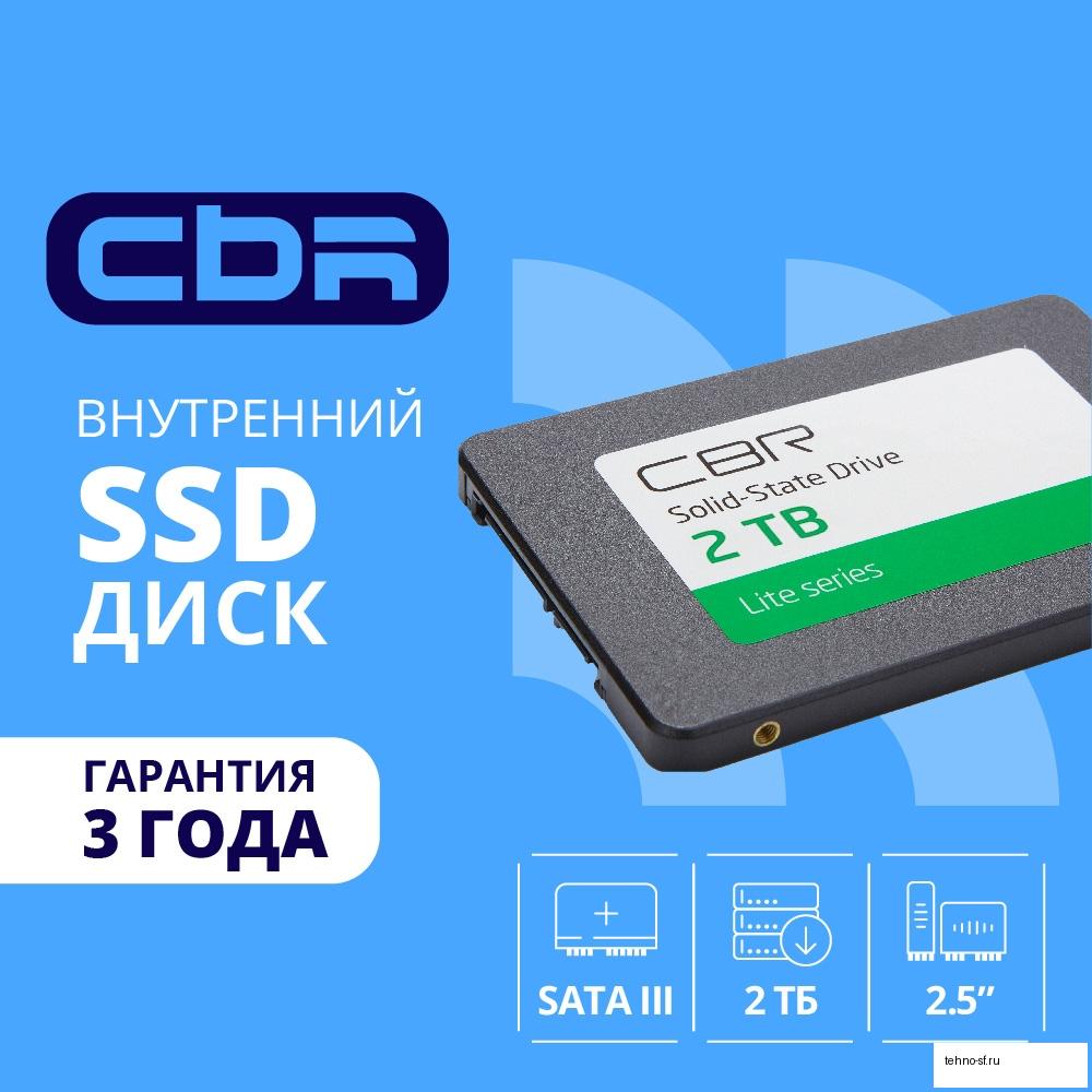 CBR SSD-002TB-2.5-LT22, Внутренний SSD-накопитель, серия "Lite", 2TB, 2048 GB, 2.5", SATA III 6 Gbit/s, SM2259XT, 3D TLC NAND, R/W speed up to 550/520 MB/s, TBW (TB) 1000