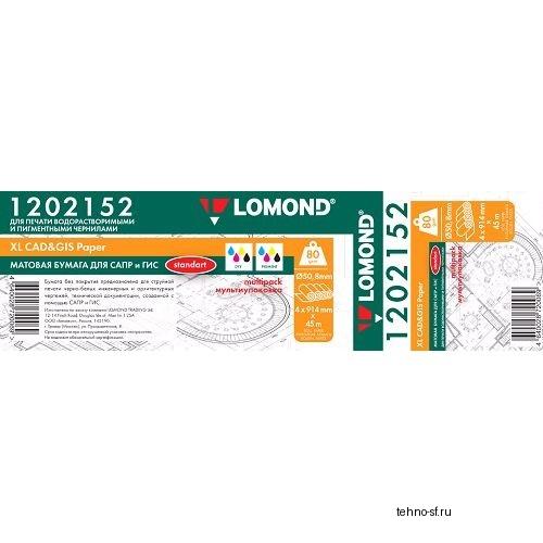 Бумага LOMOND инженерная "Стандарт", мультипак 914мм х 45м  80г/м2  втулка 2"/50,8мм  грузить кратно 4шт