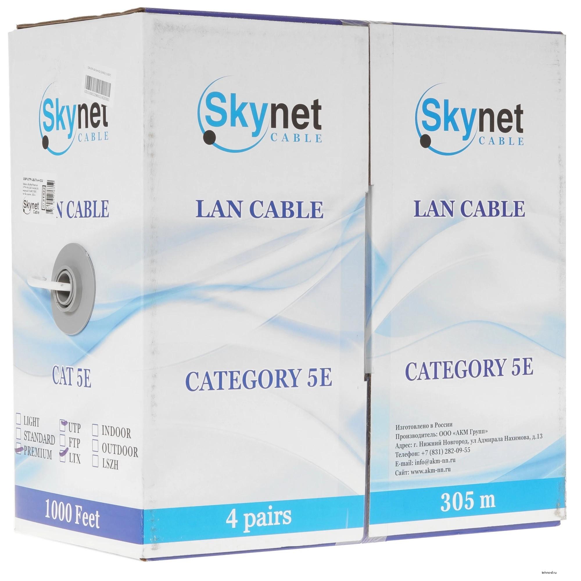 SkyNet Premium UTP нг(А)-LSLTx 4x2x0.51, медный, FLUKE TEST, кат.5e, однож., 305м, box, белый [CSP-UTP-LSLTx-4-CU](АК5039477/1693235)