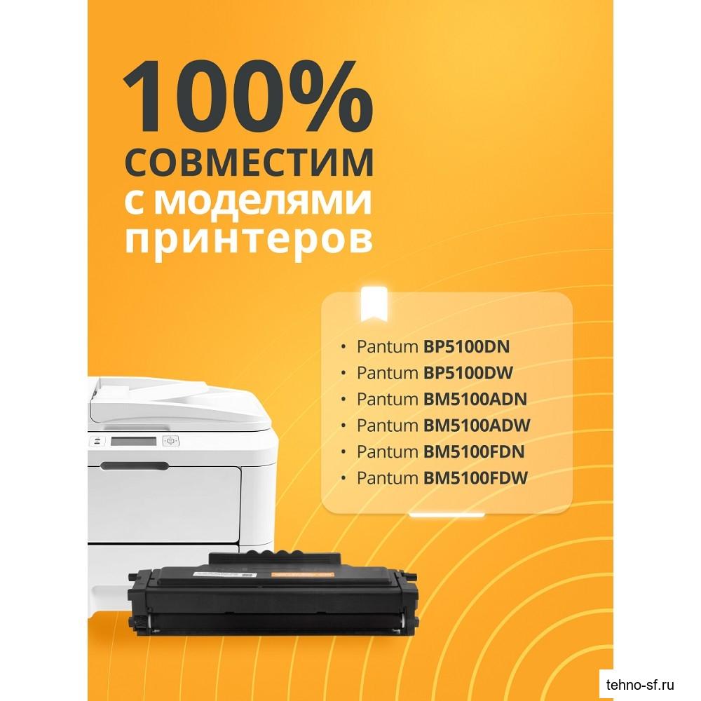 Bion BCR-TL-5120H Картридж лазерный TL-5120H для Pantum BP5100DN/BP5100DW/BM5100ADN/BM5100ADW/BM5100FDN/BM5100FDW черный, (6000стр.)