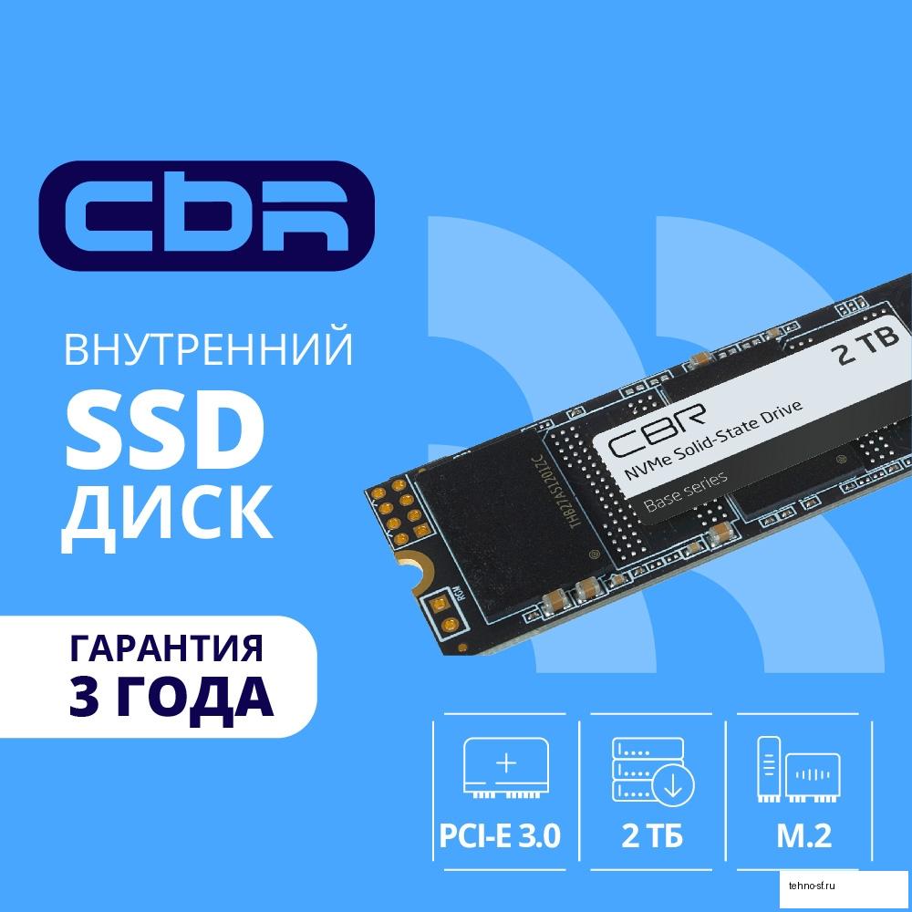 CBR SSD-002TB-M.2-BS24b, Внутренний SSD-накопитель, серия "Base", 2048 GB, 2TB, M.2 2280, PCIe 3.0 x4, NVMe 1.3, 3D TLC NAND, R/W speed up to 3500/3100 MB/s, TBW (TB) 1000, OEM