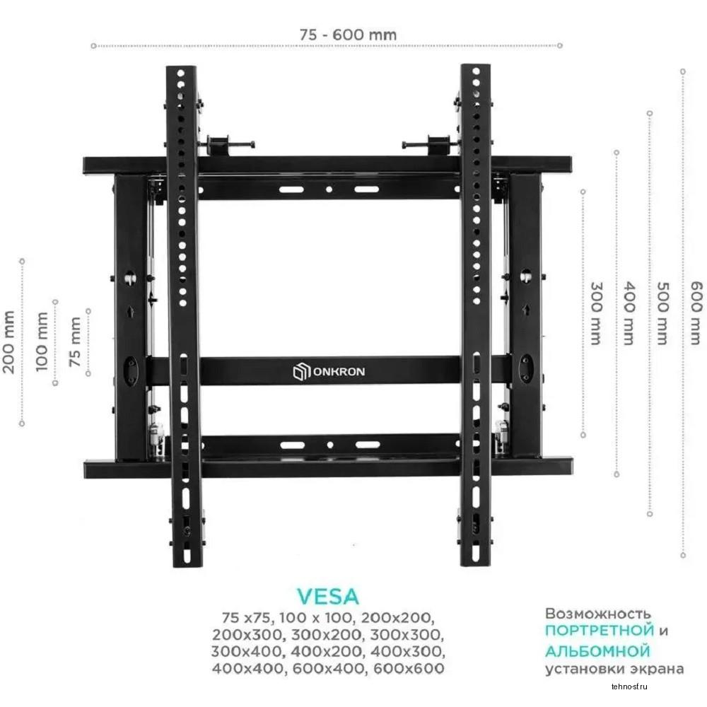 ONKRON PRO7G-B черный {для экранов 50"-70" макс.50кг,VESA: 75 x75, 100 x 100, 200х200, 200х300, 300х200, 300х300, 300x400, 400x200, 400x300, 400х400, 600x400, 600х600 мм}