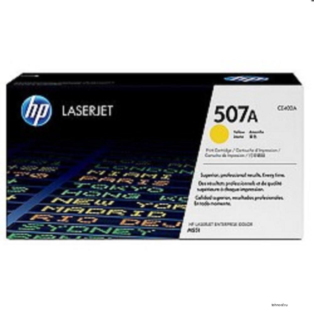 HP CE402A Картридж ,Yellow{CLJ M551, Yellow, (6000стр.)}
