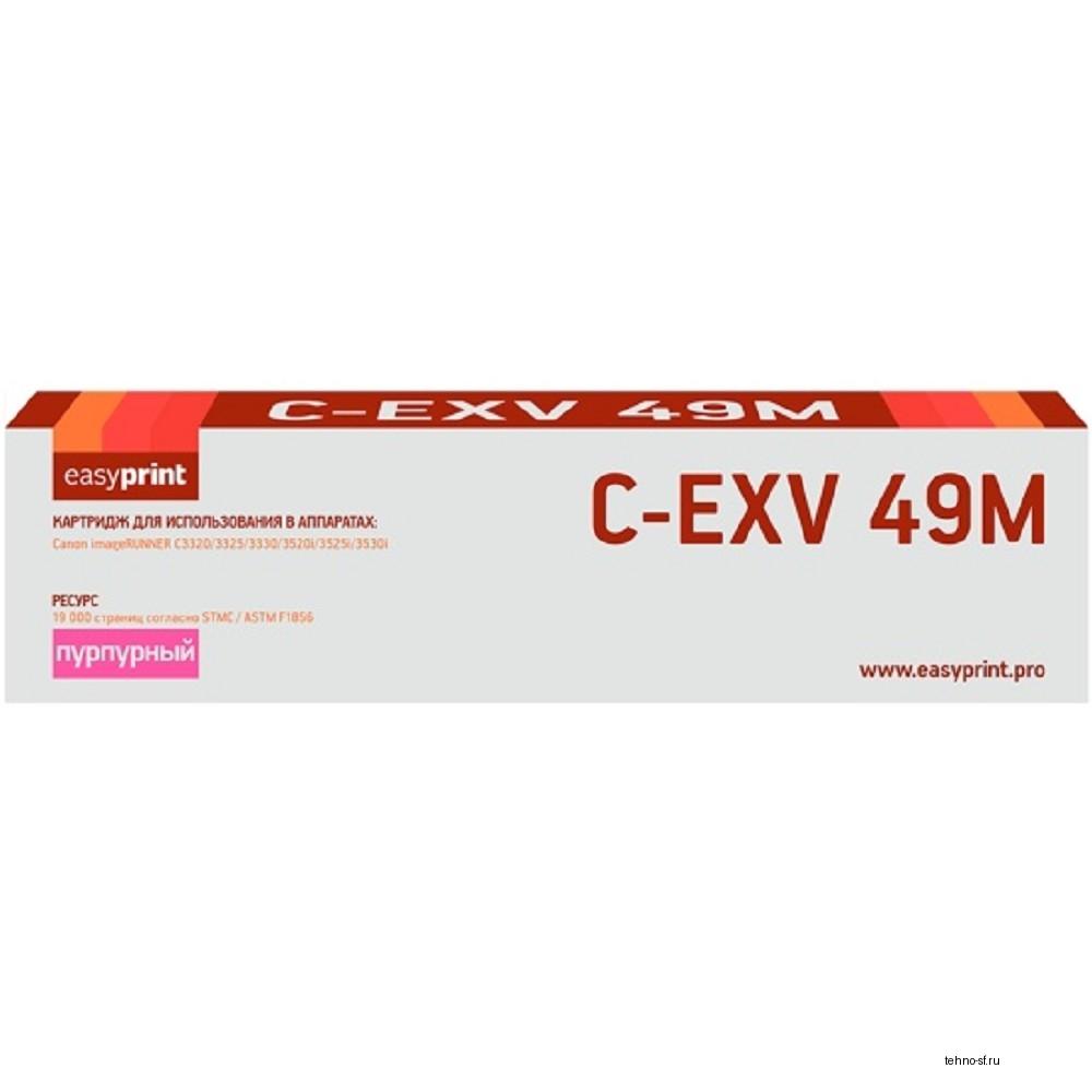 Easyprint  C-EXV49M Картридж для Canon  iR ADV C3320/3320i/3325i/3330i/3530i/3525i/3520i (19000 стр.) пурпурный