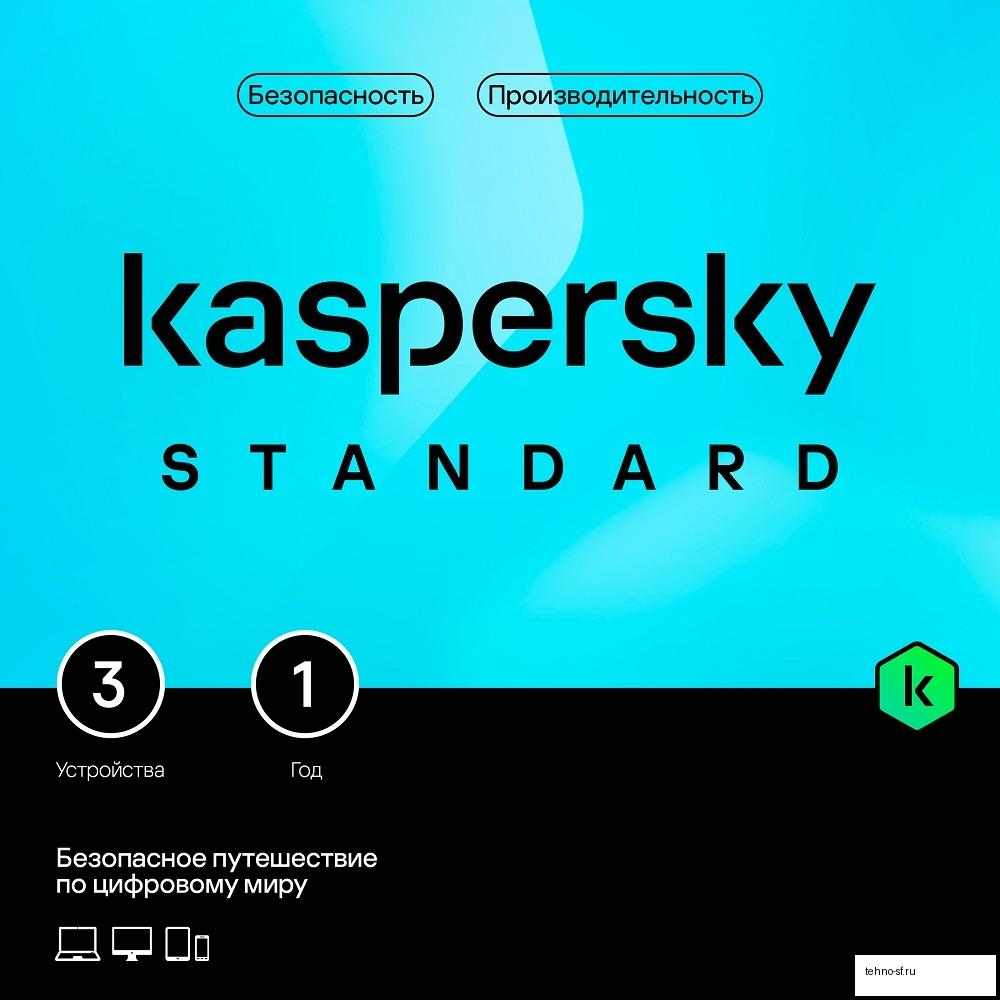 KL1041RBCFS Kaspersky Standard. 3-Device 1 year Base Box (1917487/918057)